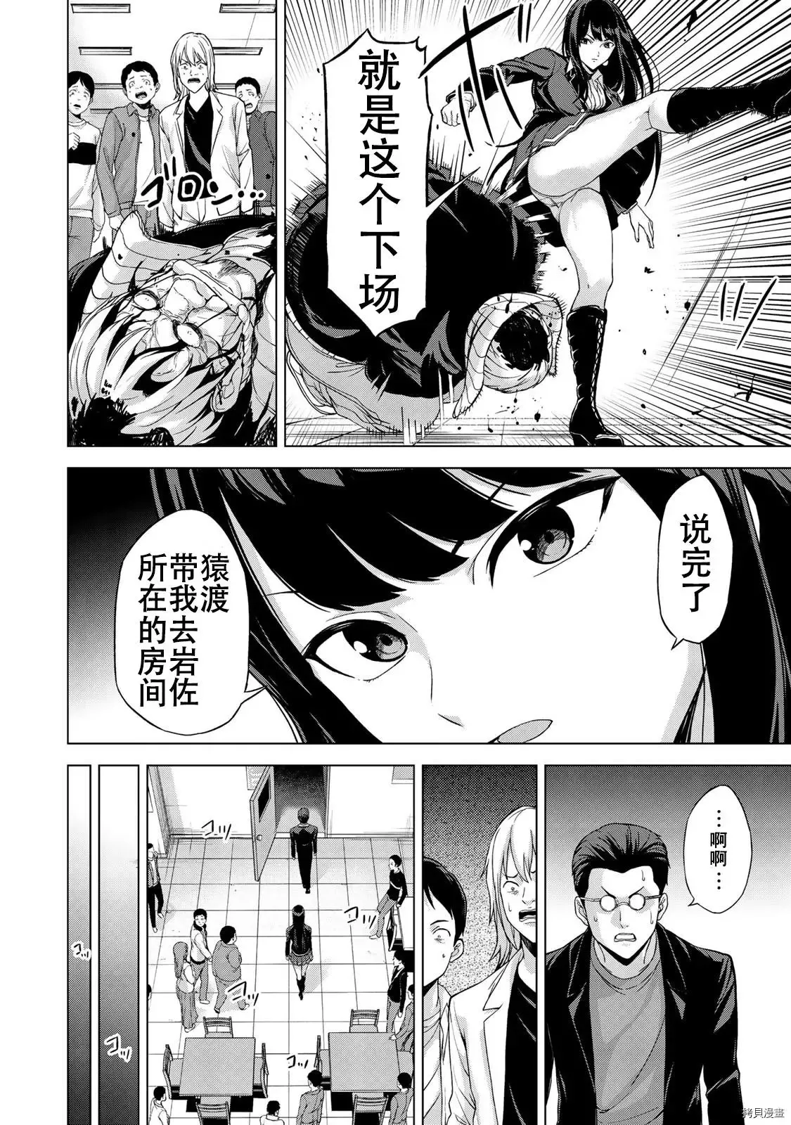第15话 第12页