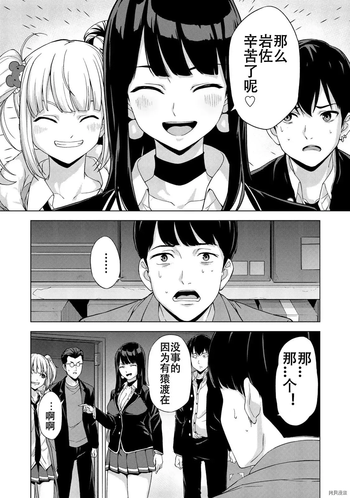 第15话 第13页