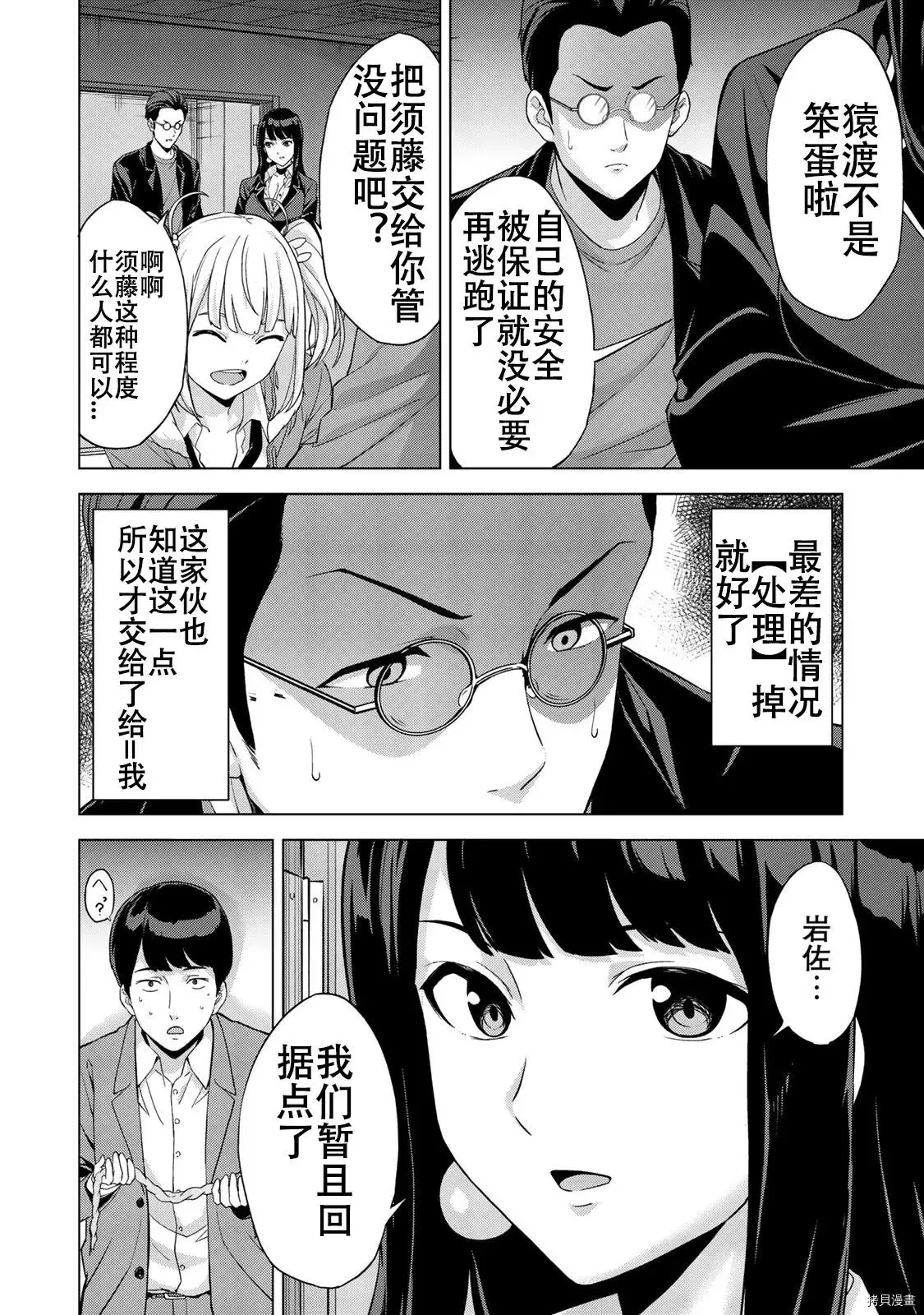 第15话 第14页