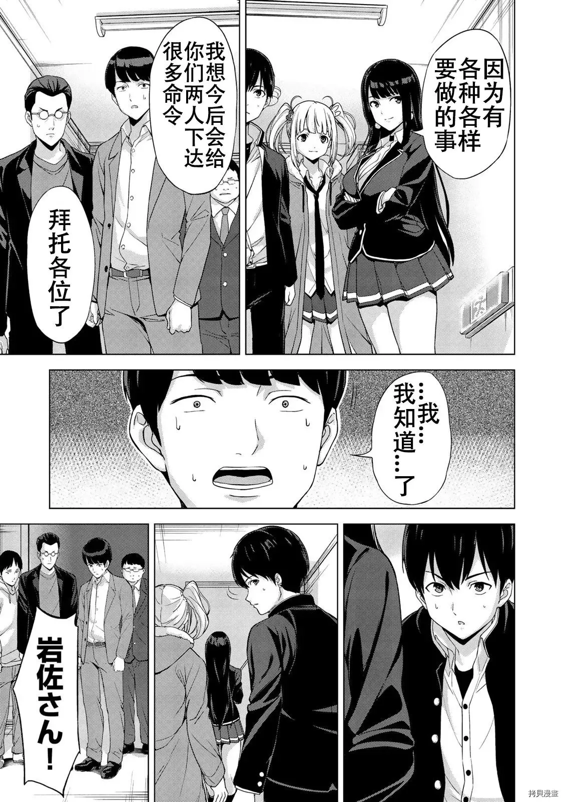 第15话 第15页