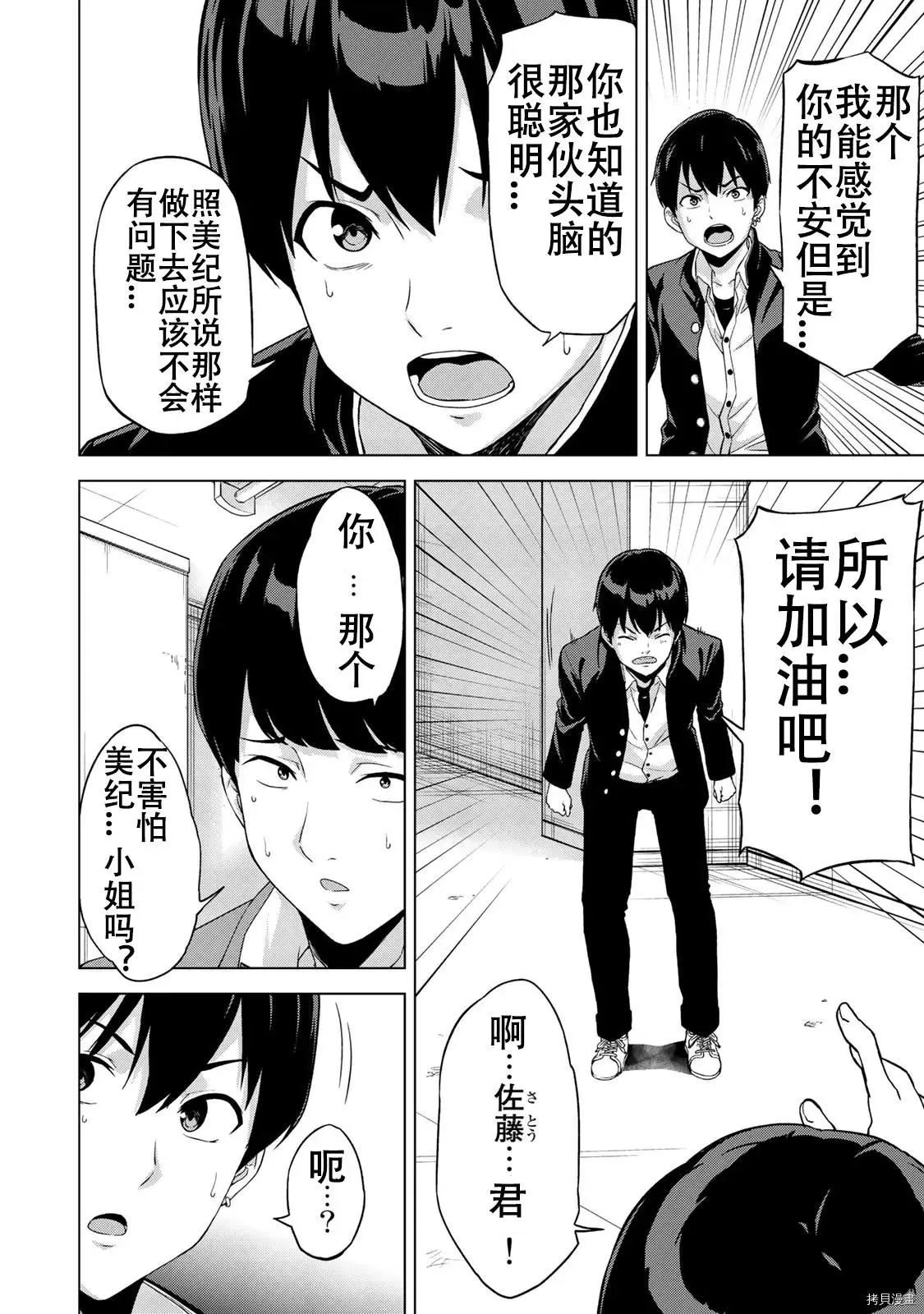 第15话 第16页