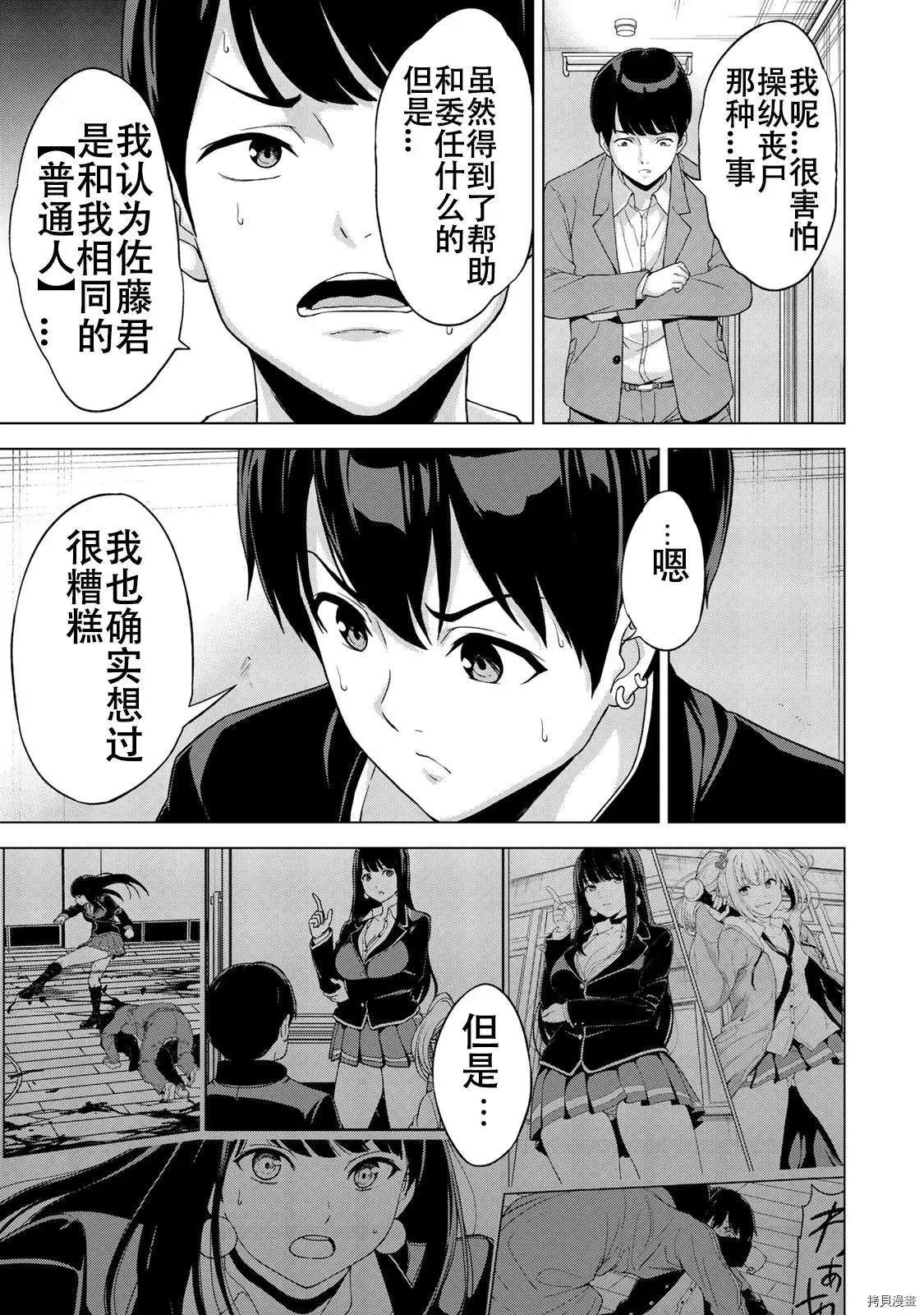 第15话 第17页