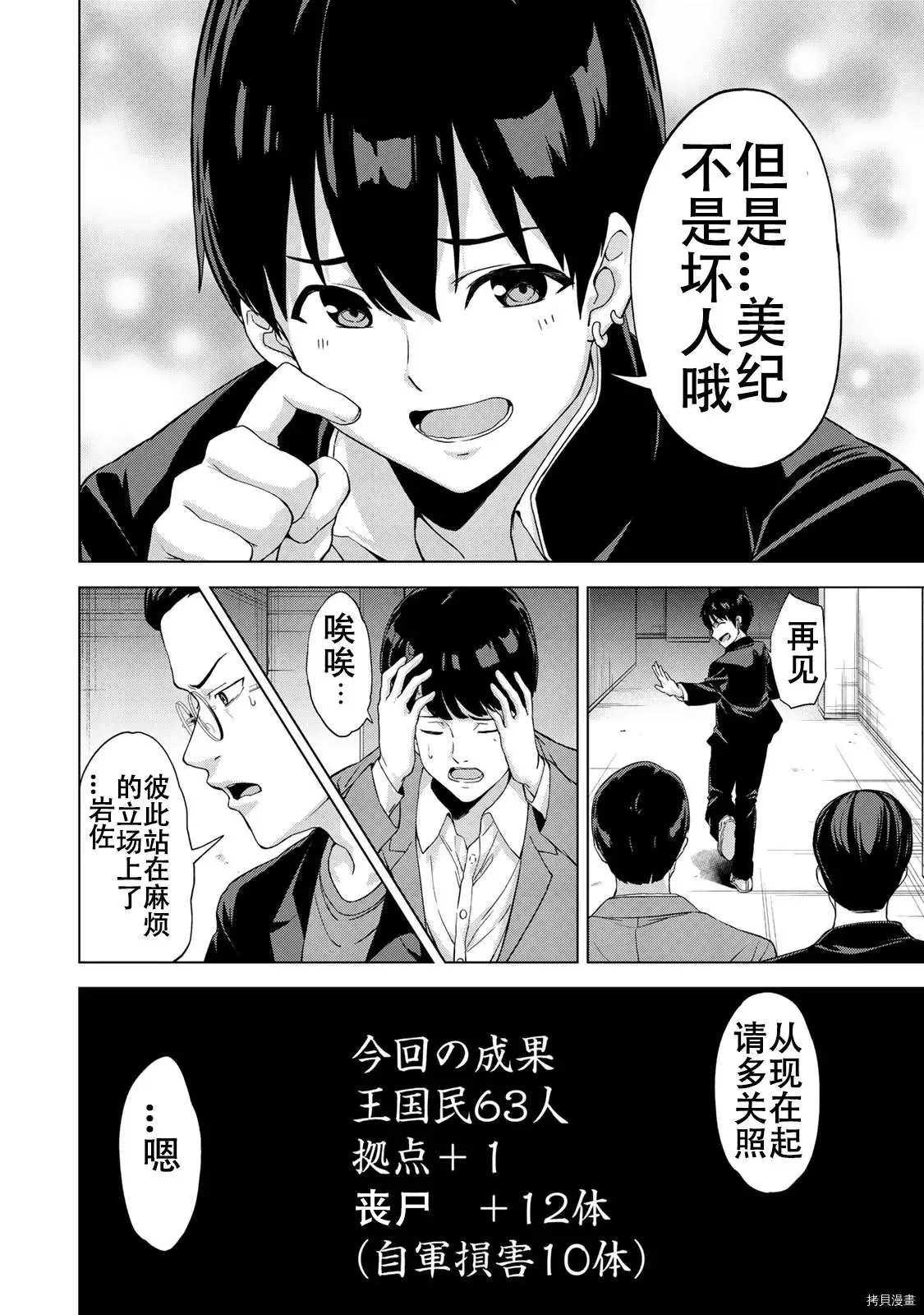 第15话 第18页
