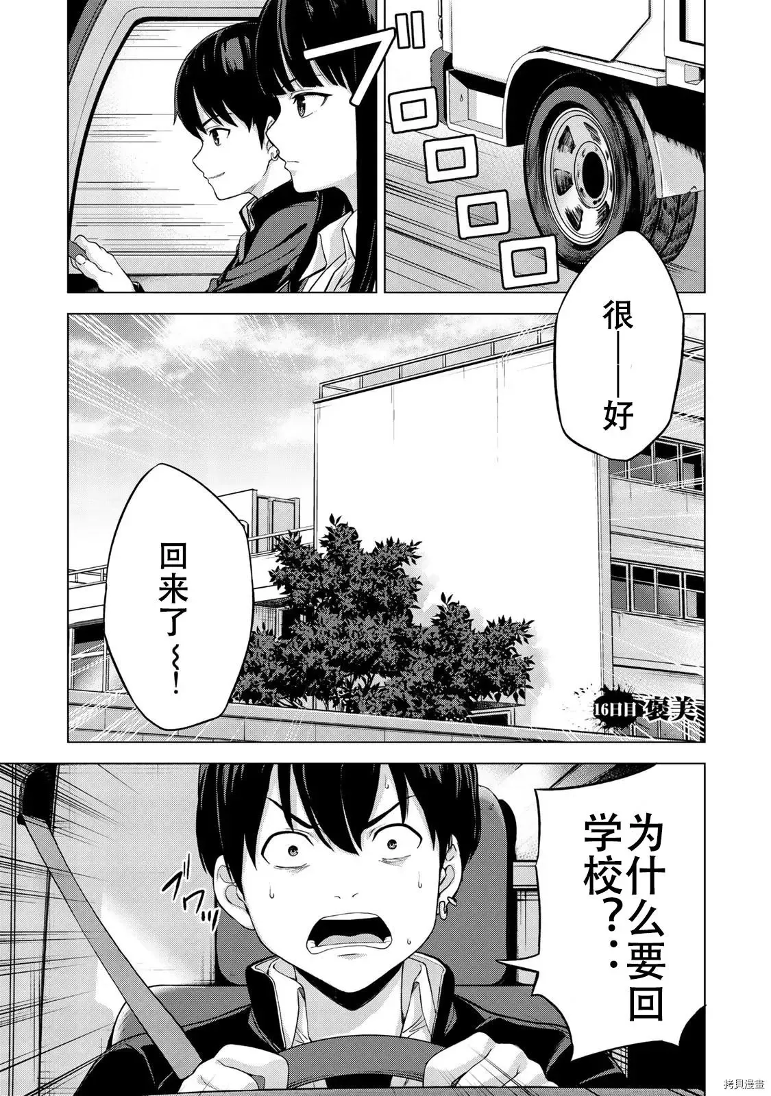 第15话 第19页
