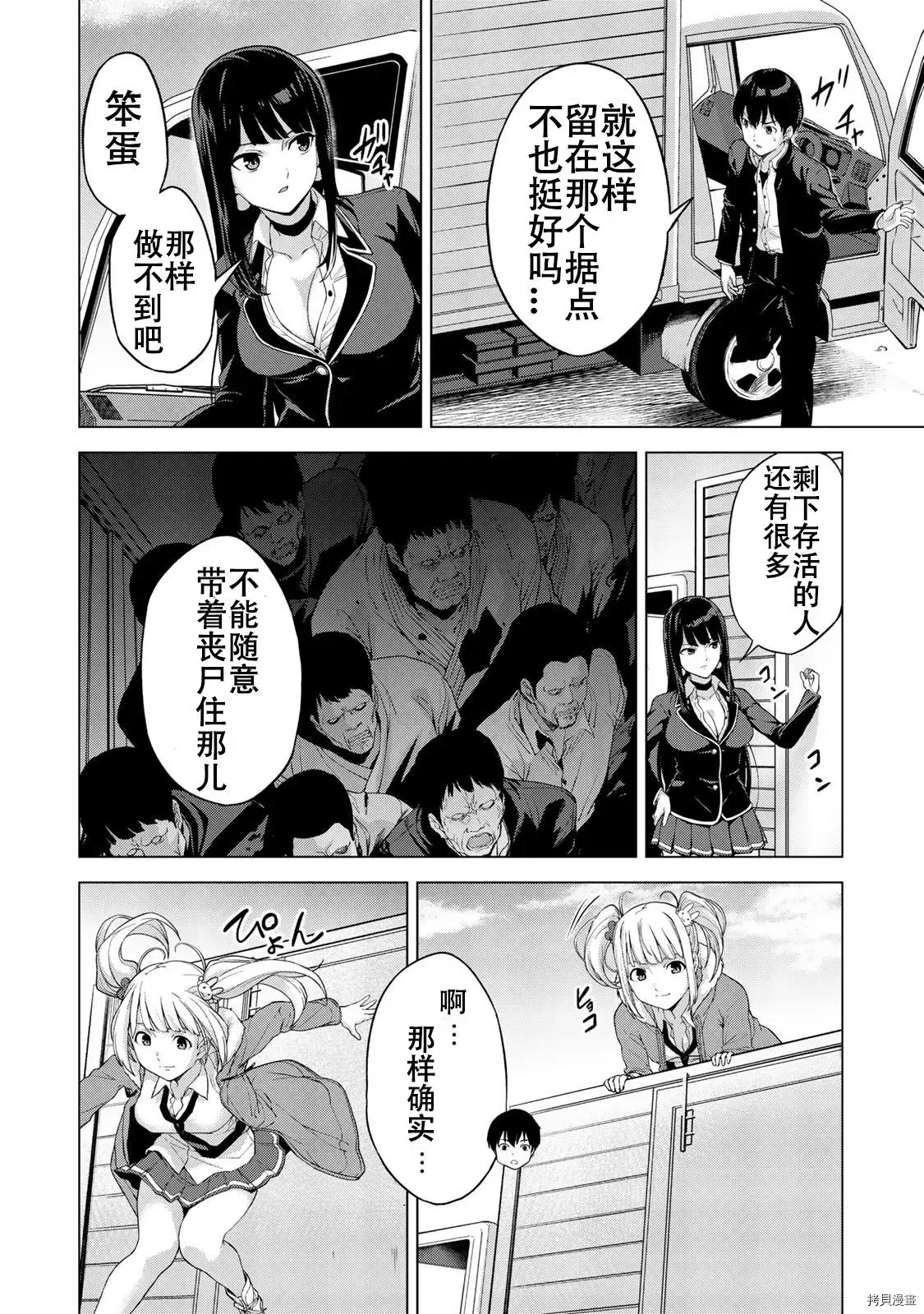 第15话 第20页