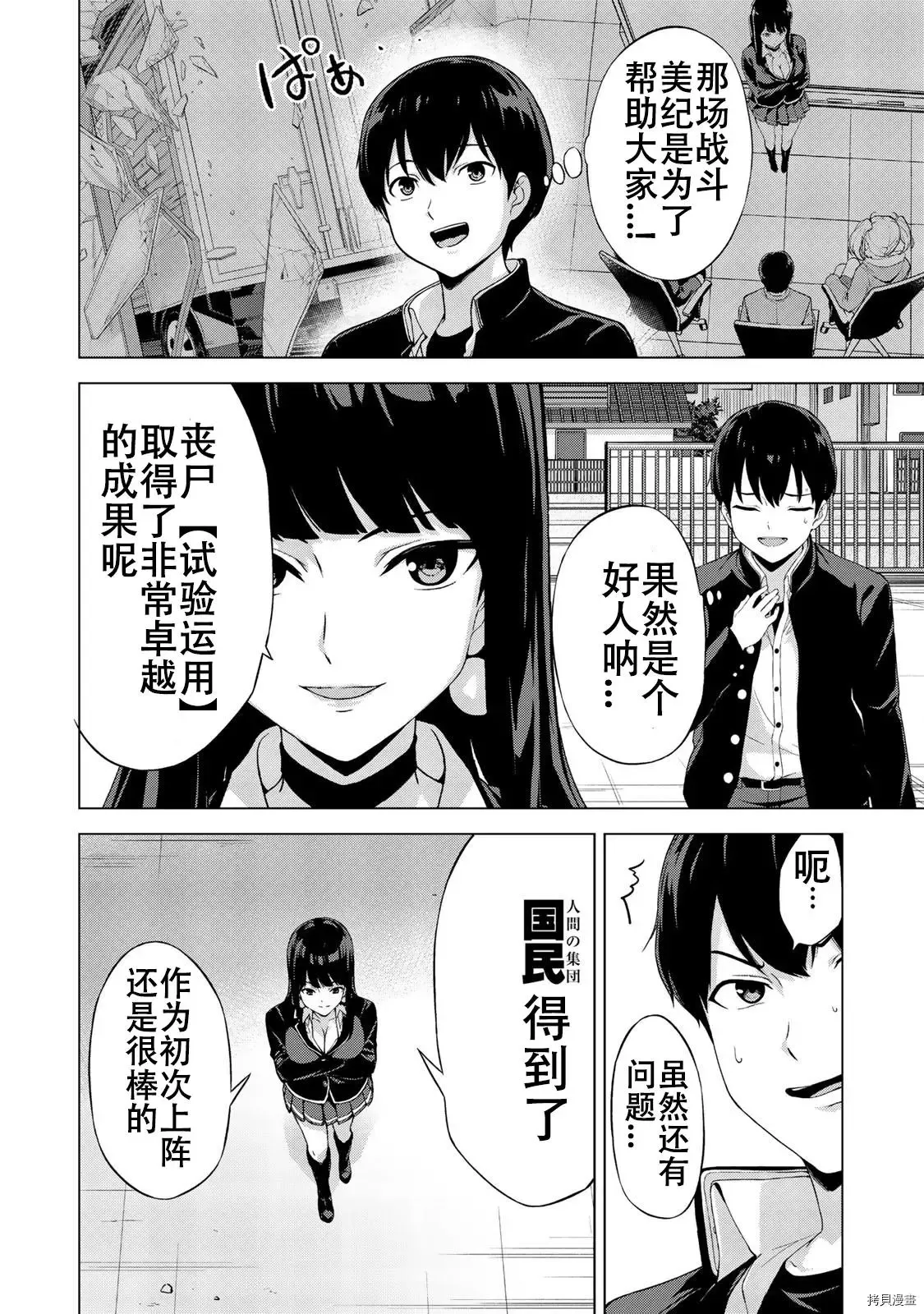 第16话 第4页