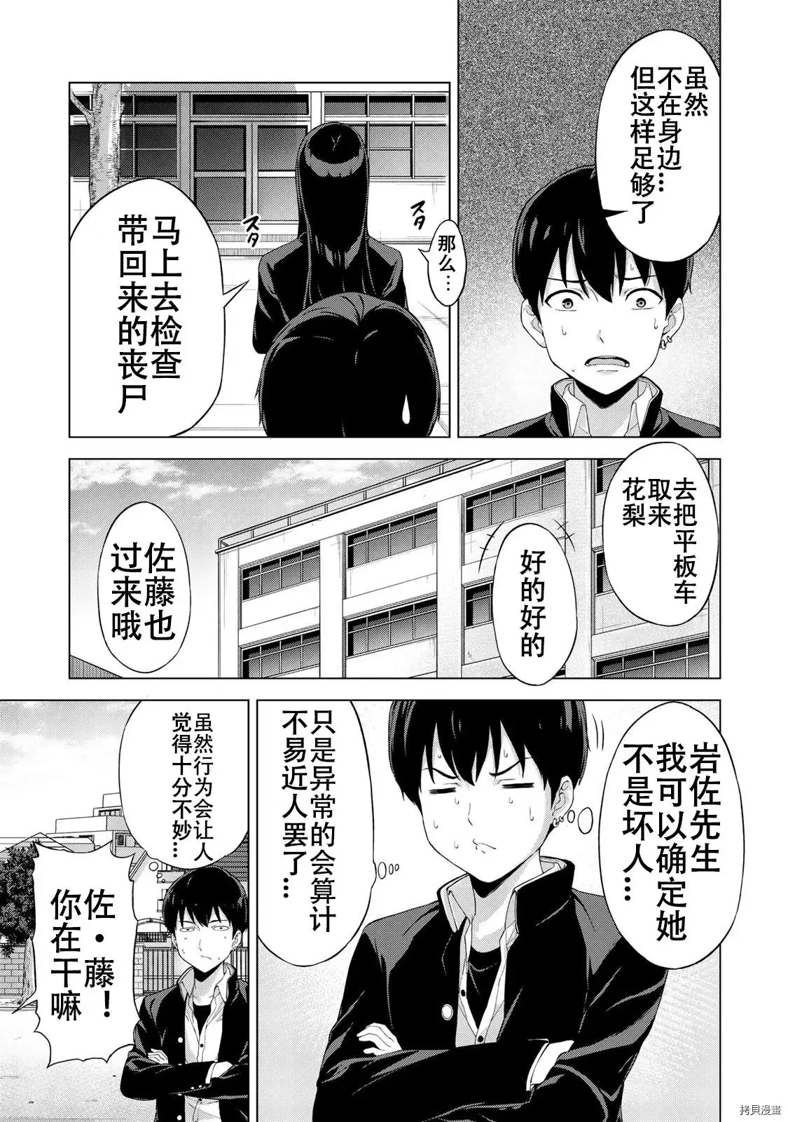 第16话 第5页