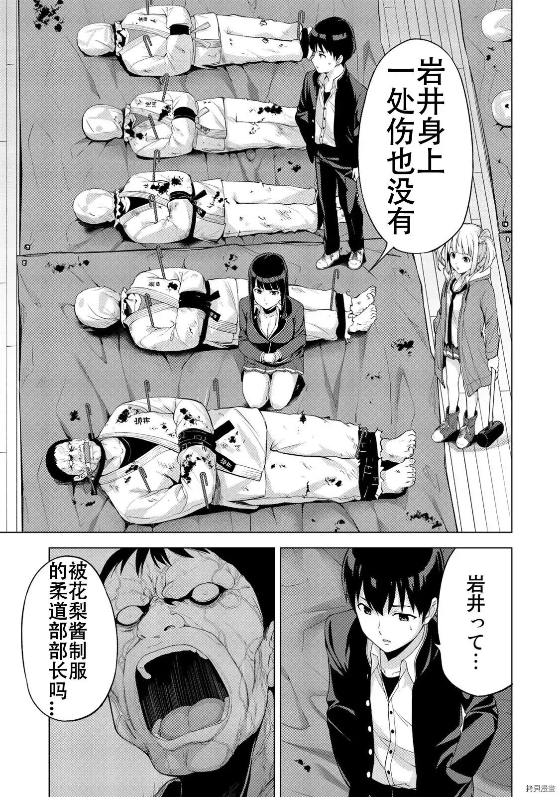 第16话 第7页