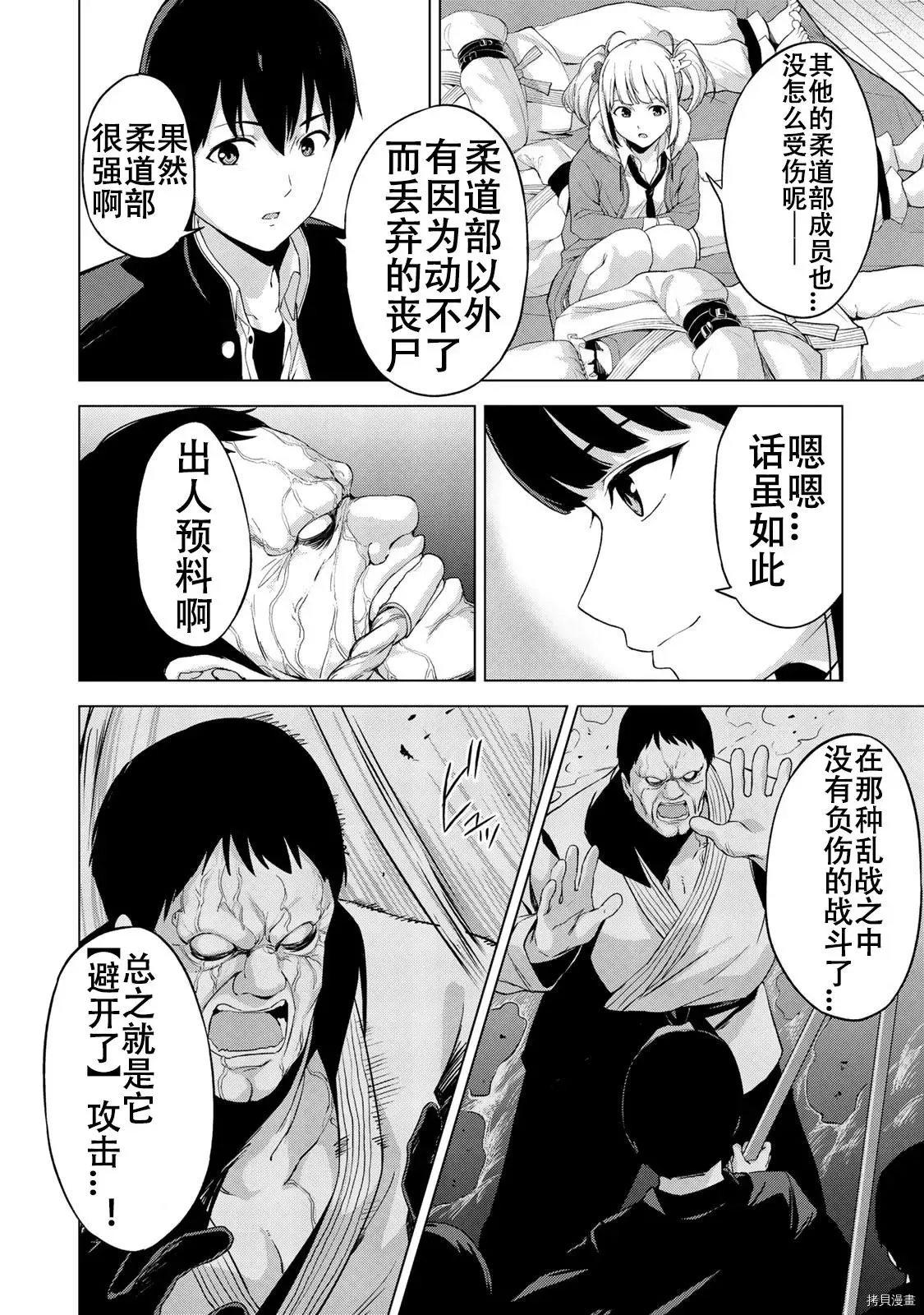 第16话 第8页