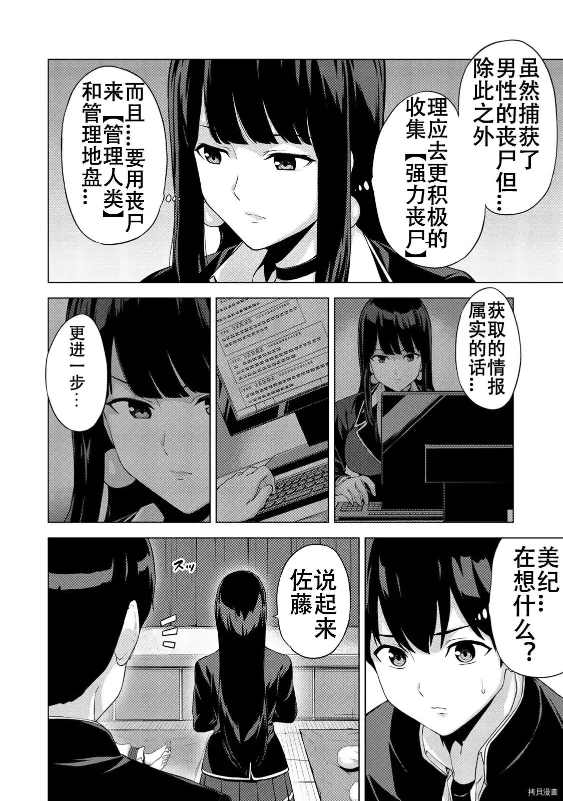 第16话 第10页