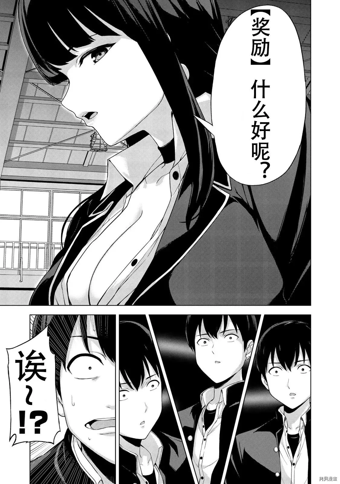 第16话 第11页
