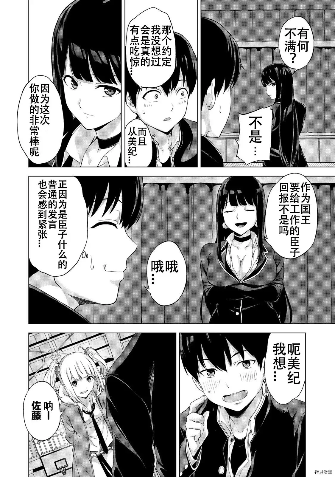 第16话 第12页