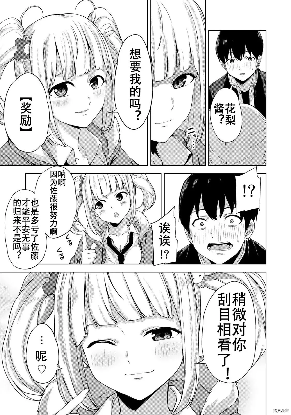 第16话 第13页