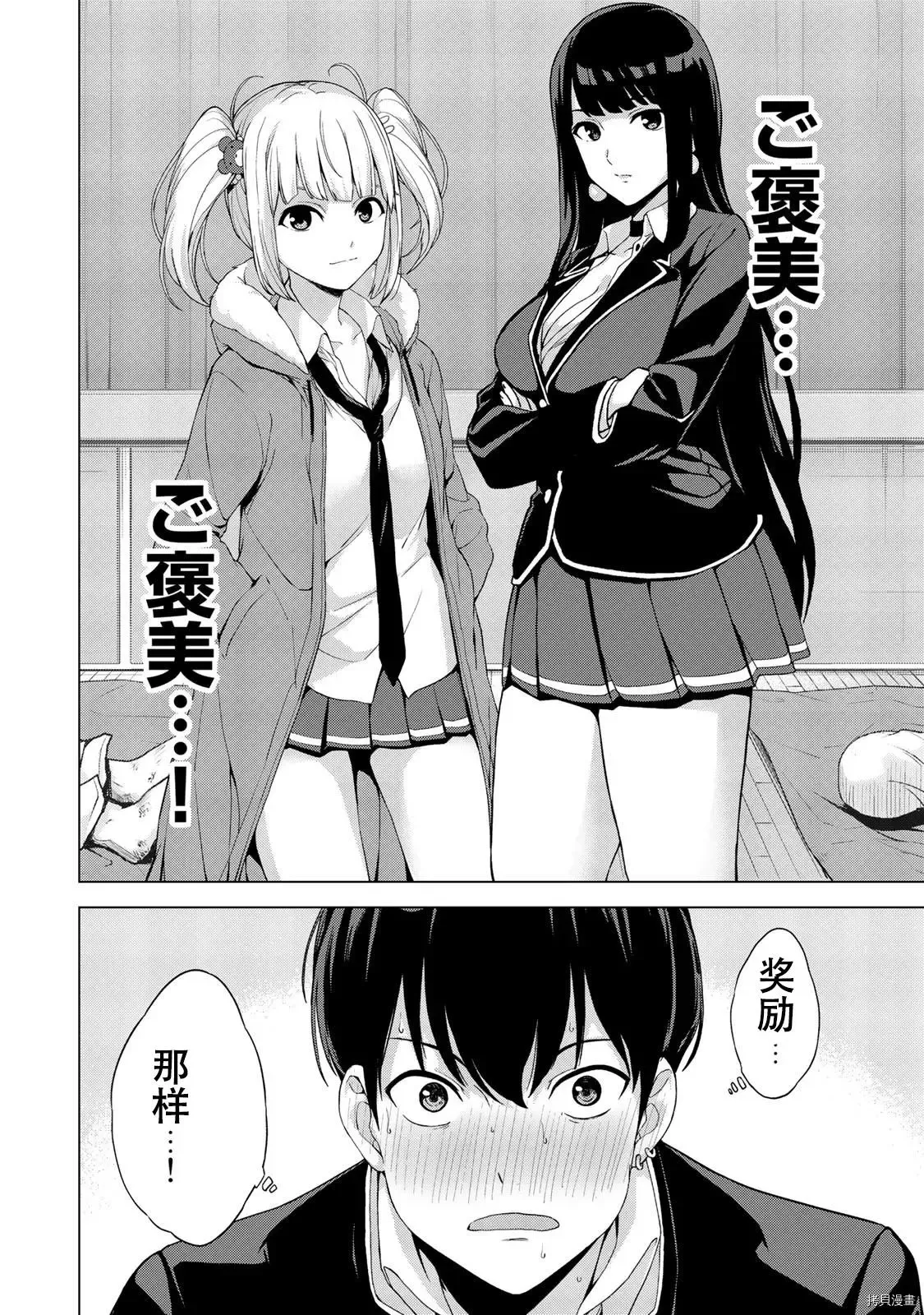 第16话 第14页