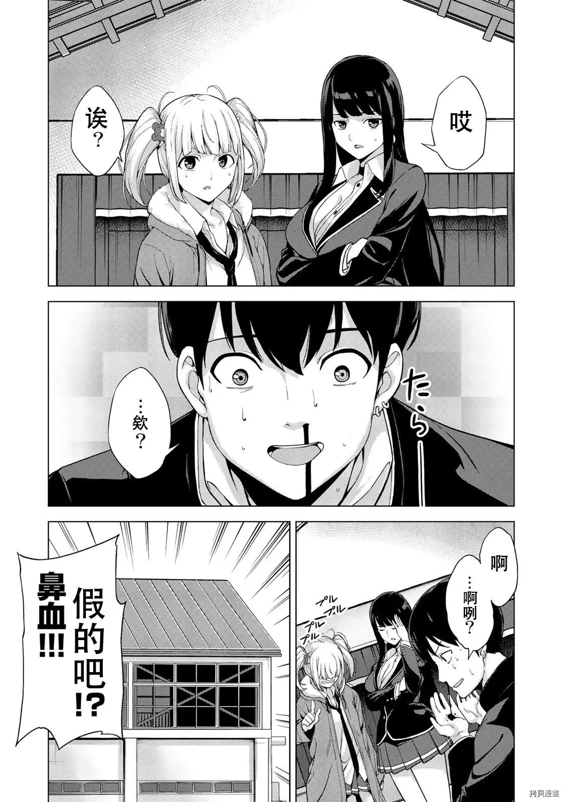 第16话 第16页