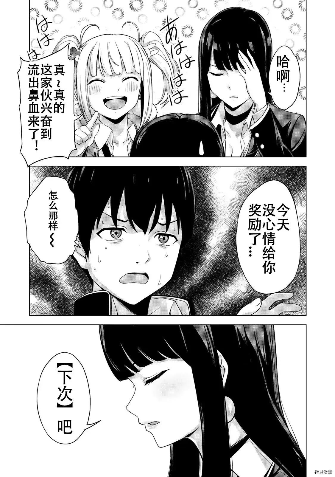 第16话 第17页