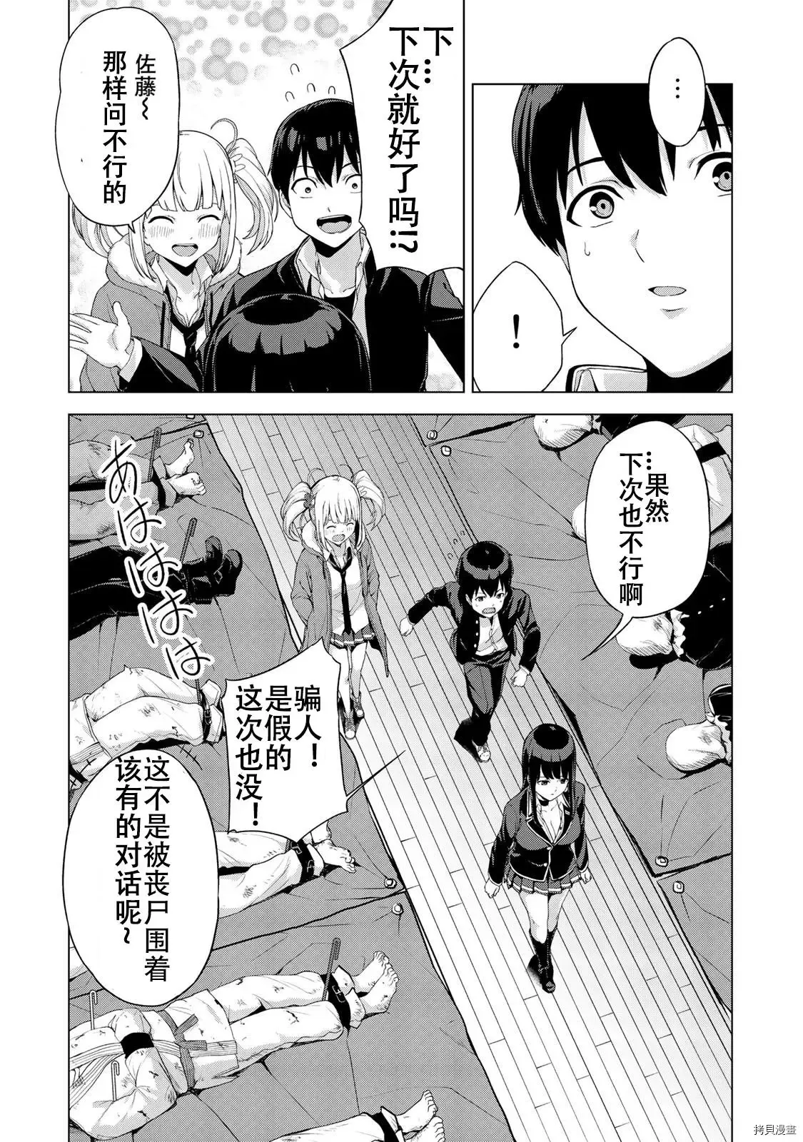 第16话 第18页