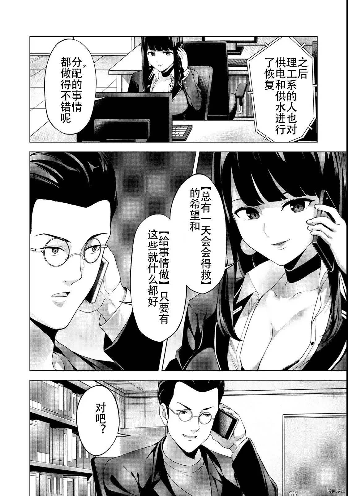 第16话 第20页