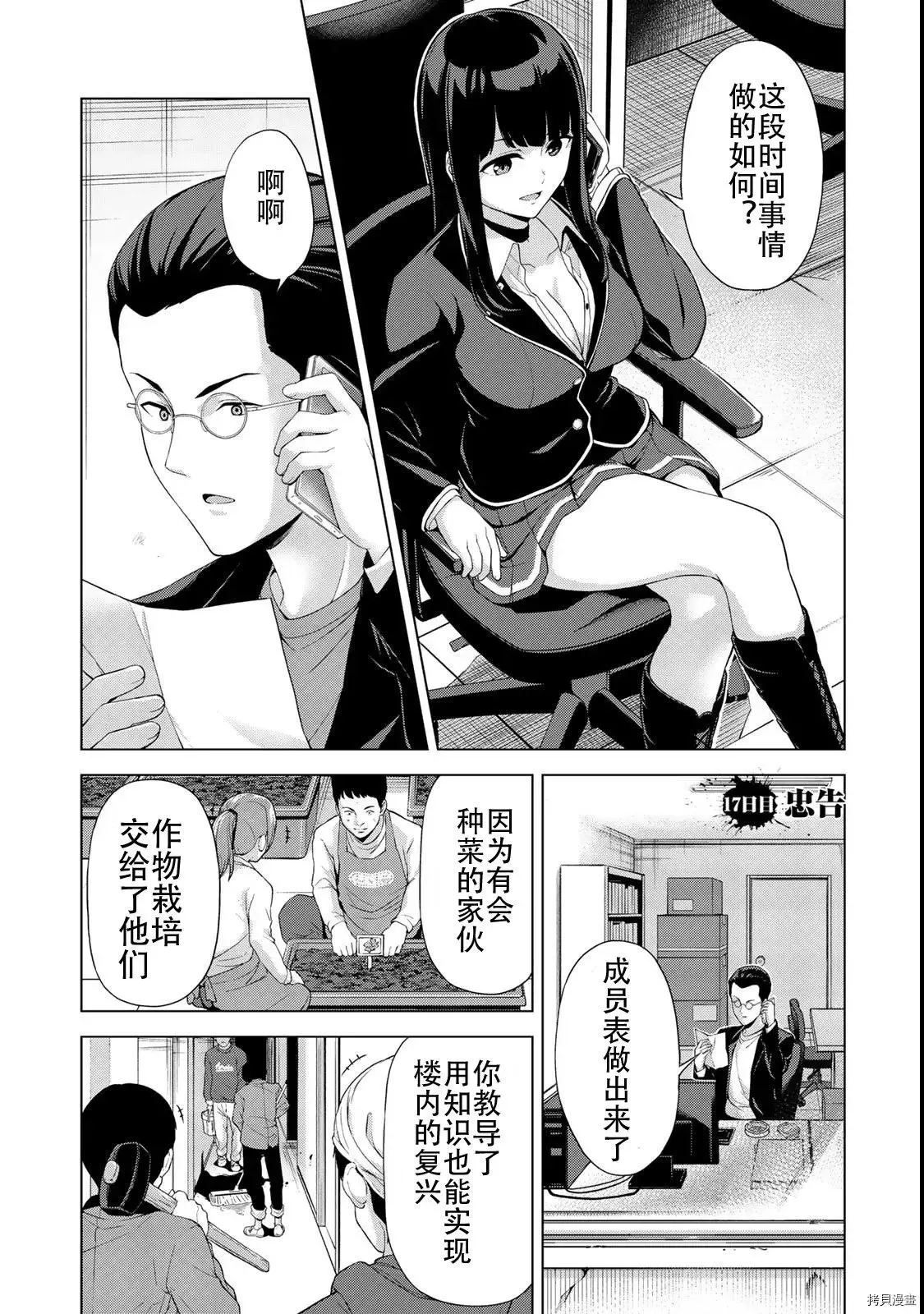 第17话 第1页