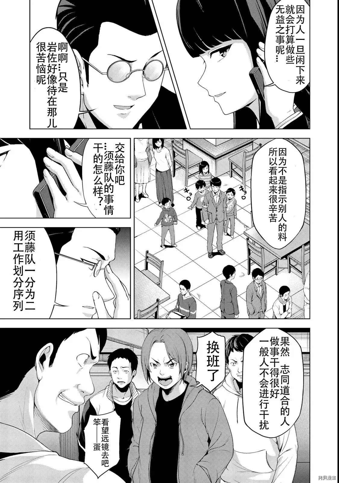 第17话 第3页