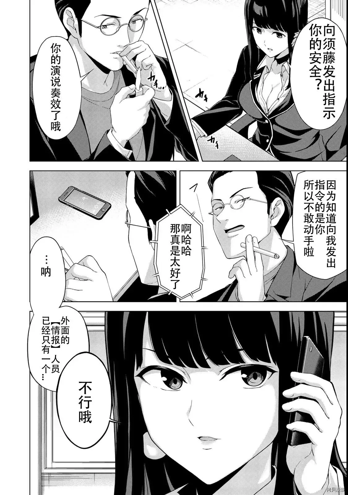 第17话 第4页