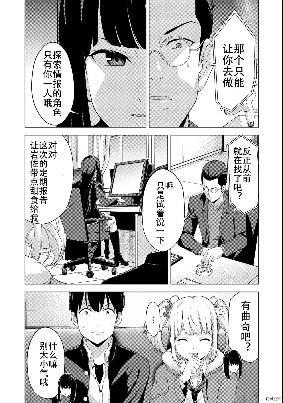 第17话 第5页