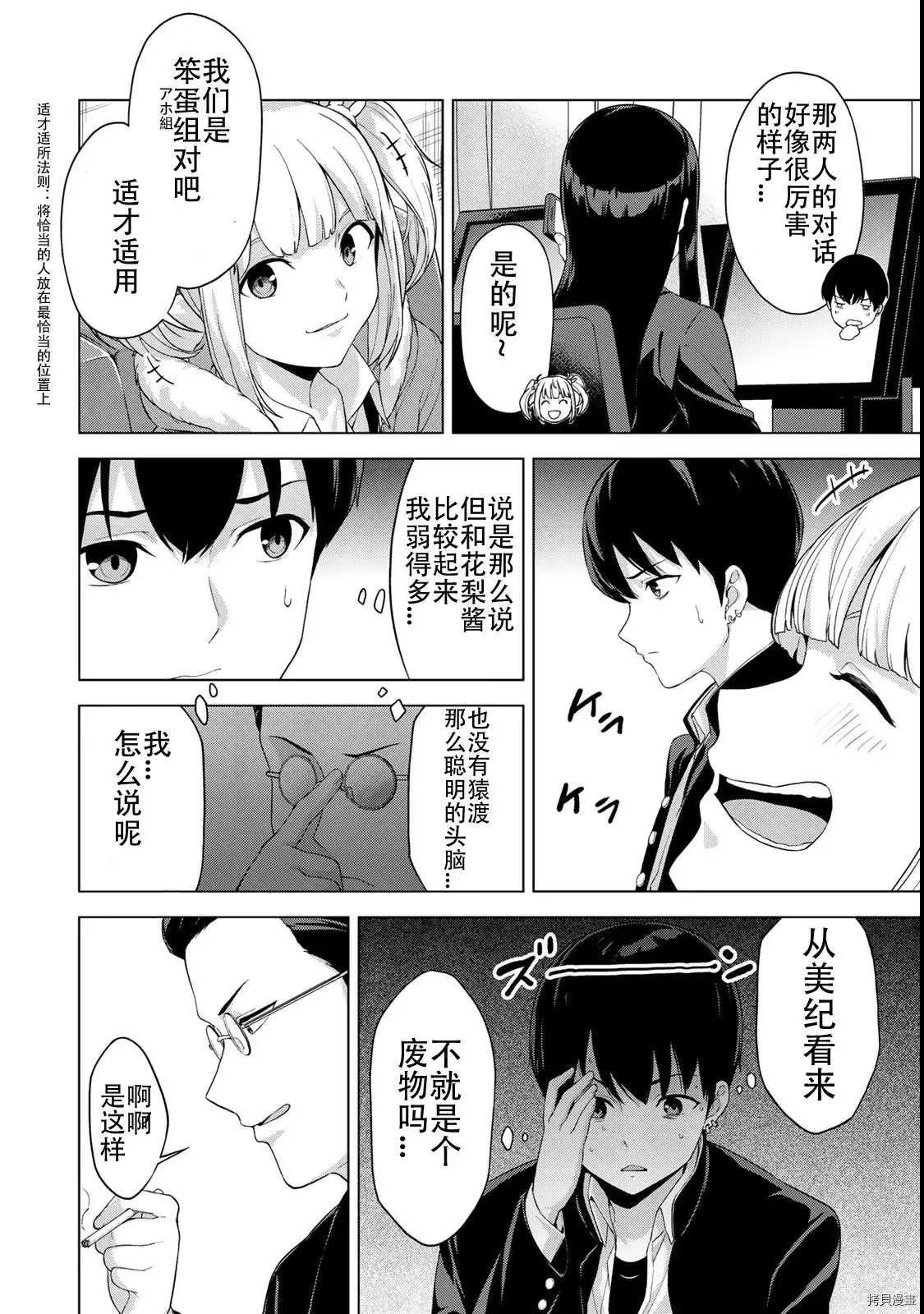 第17话 第6页