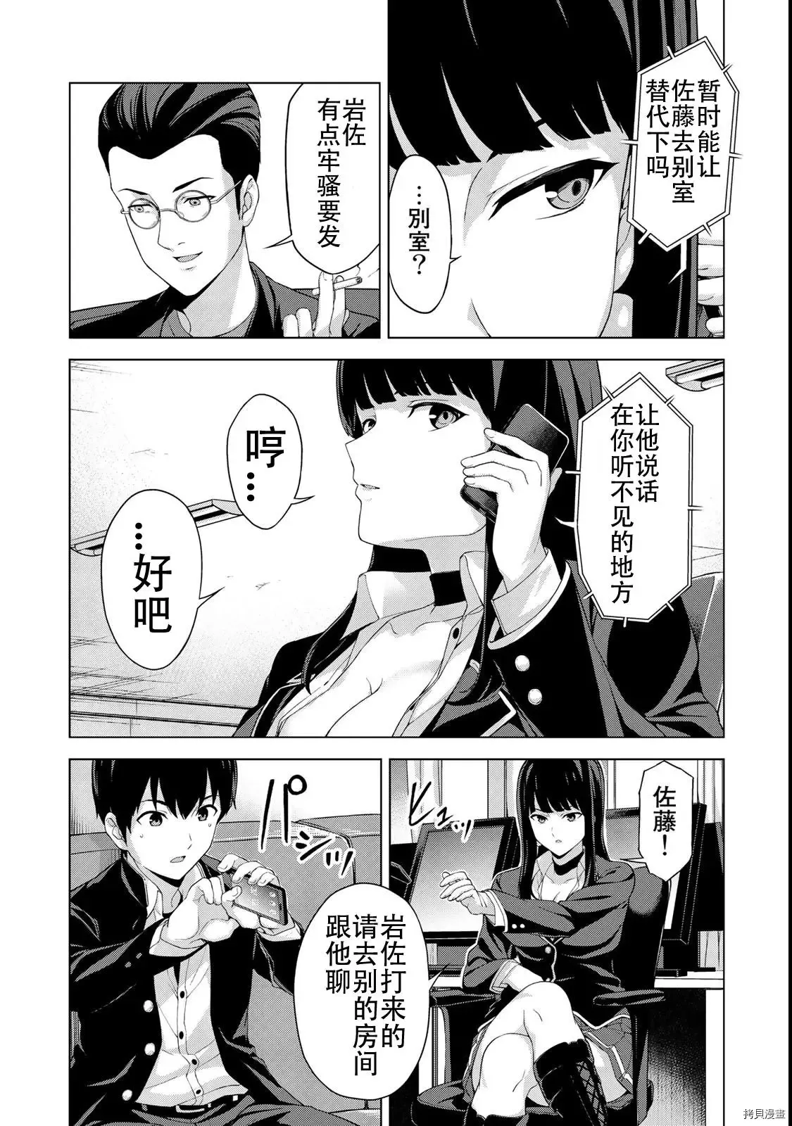 第17话 第7页