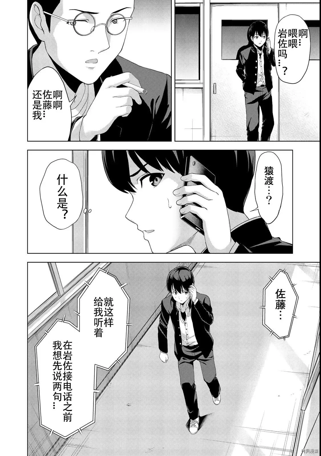 第17话 第8页