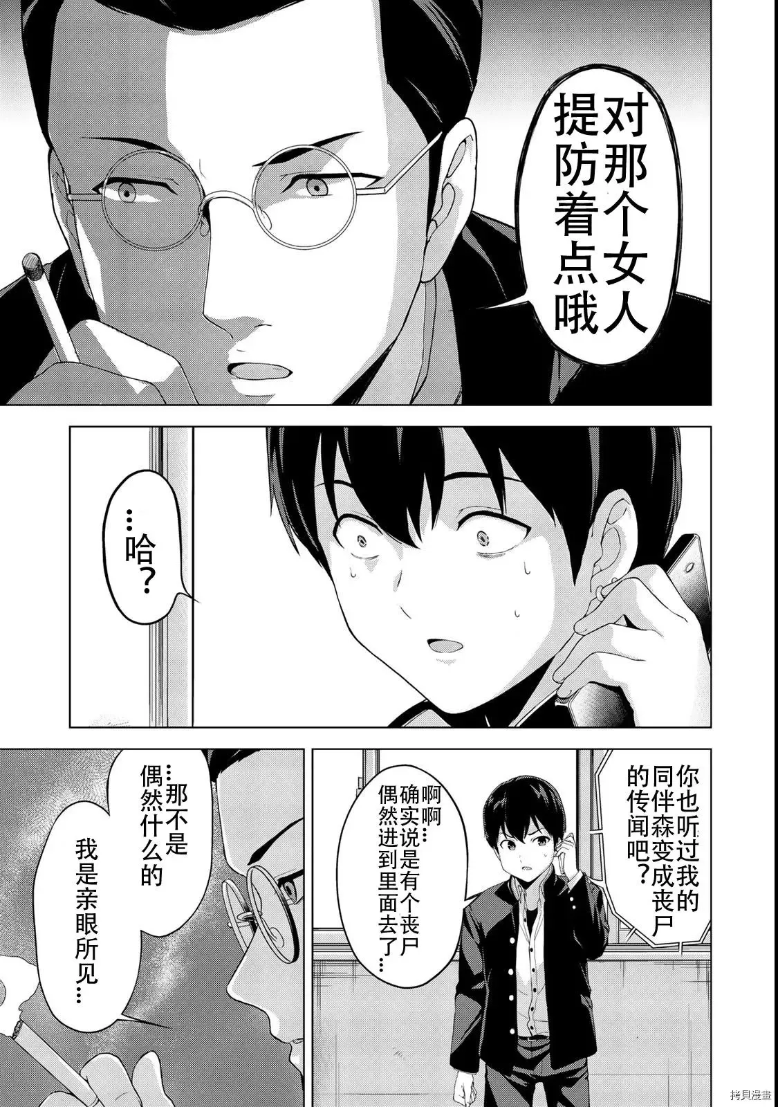 第17话 第9页