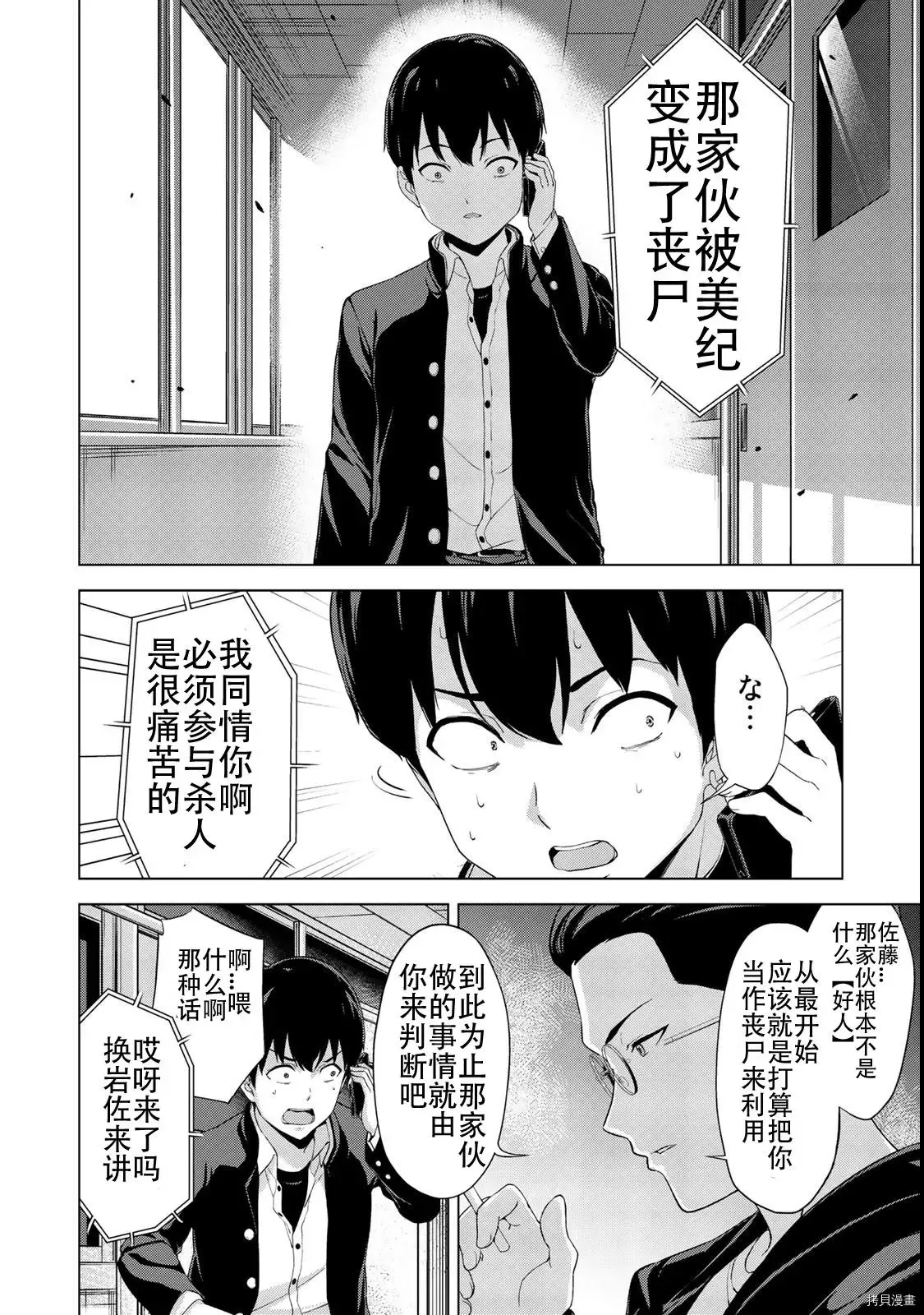 第17话 第10页