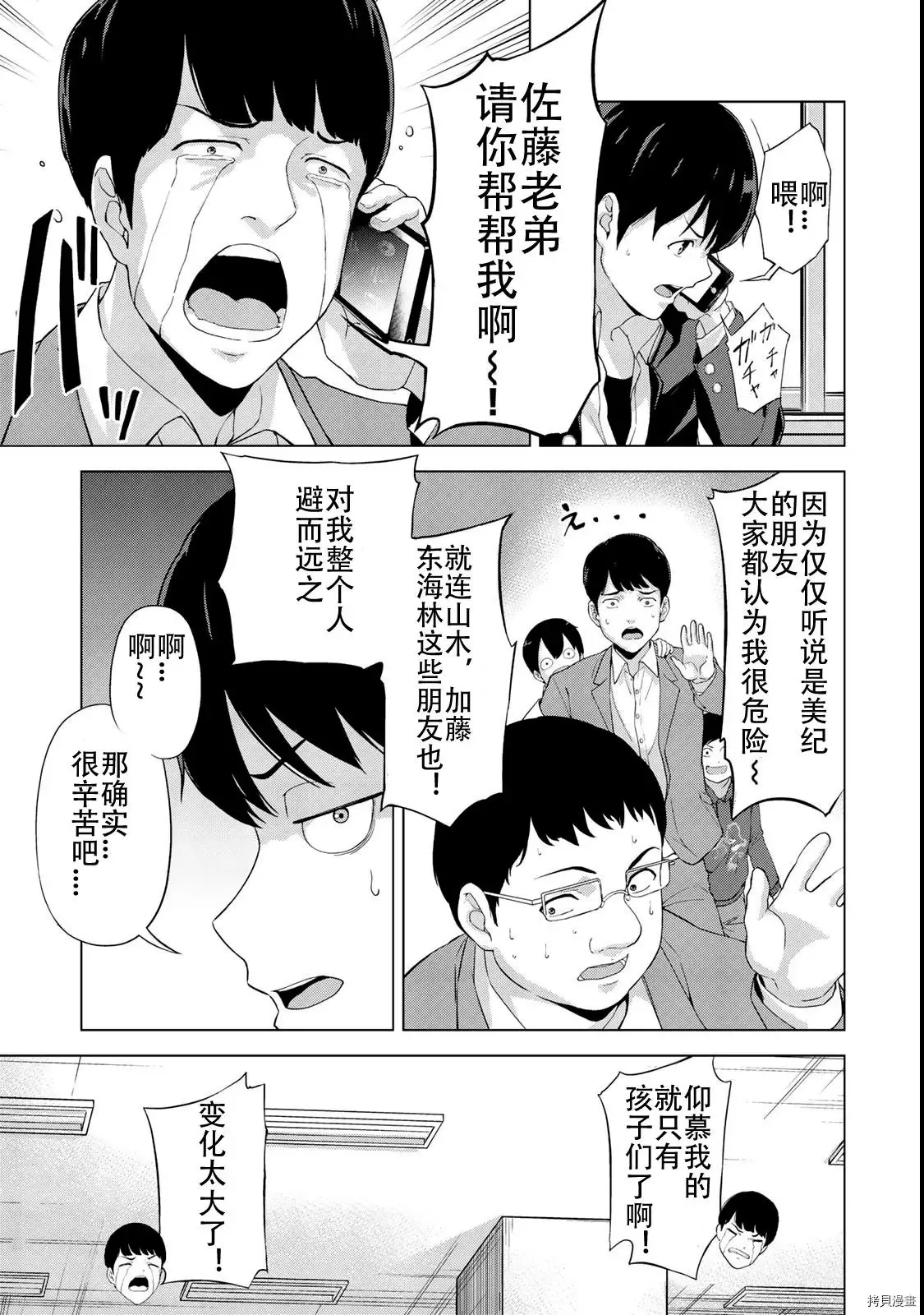 第17话 第11页
