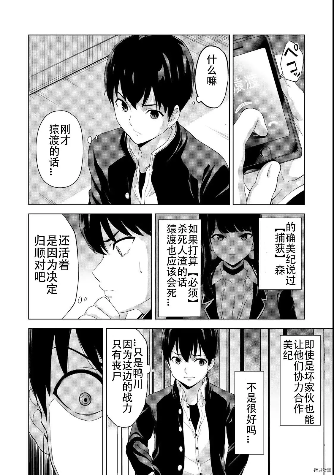 第17话 第12页
