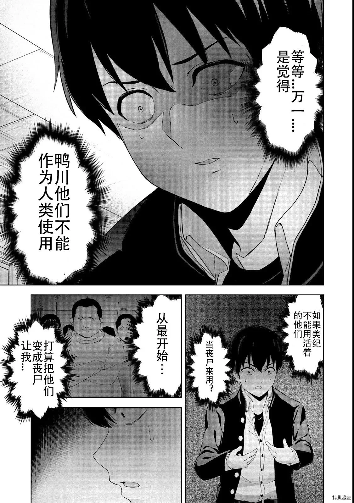 第17话 第13页