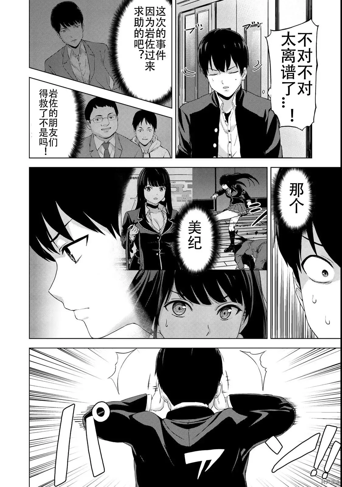 第17话 第14页