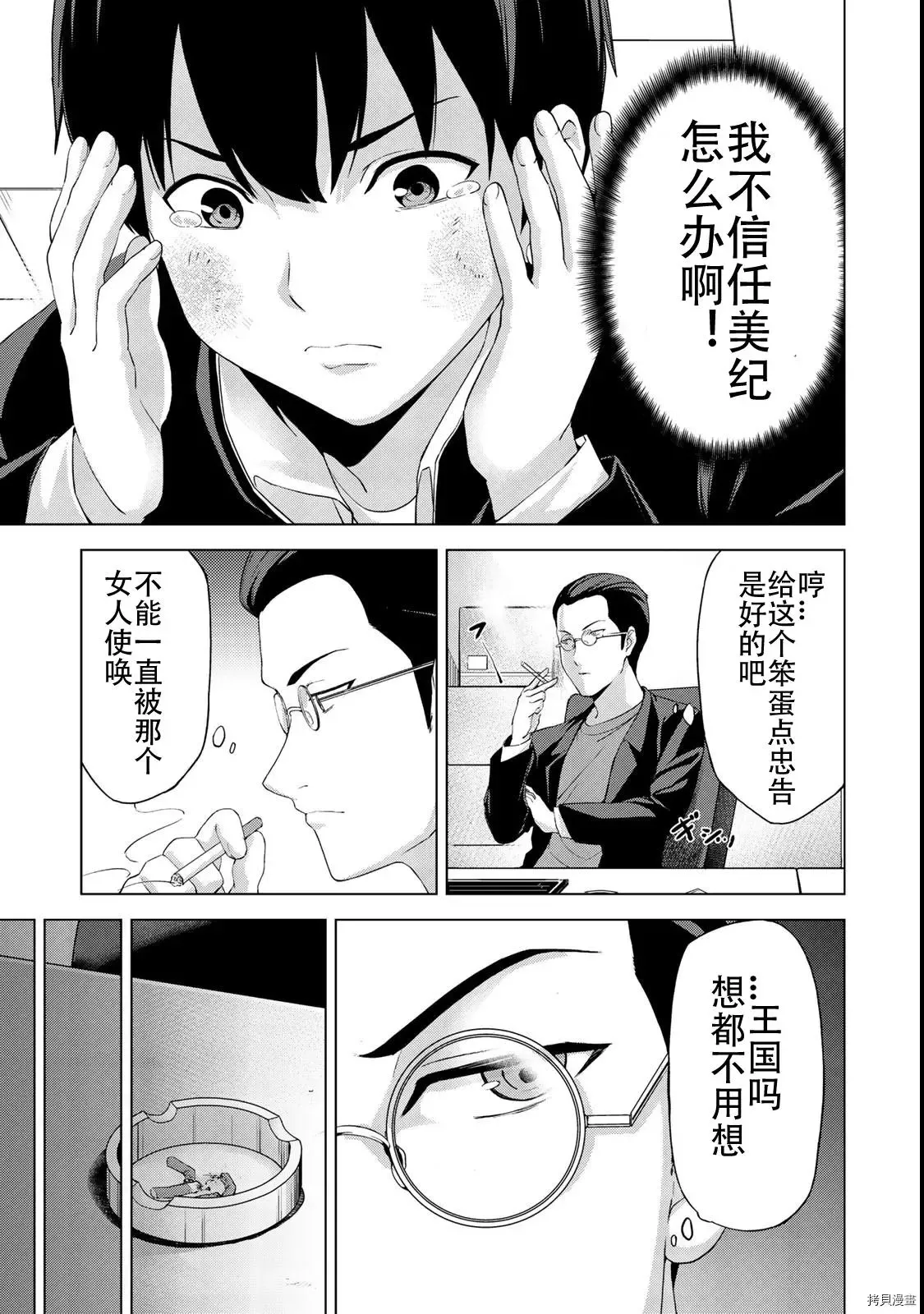 第17话 第15页