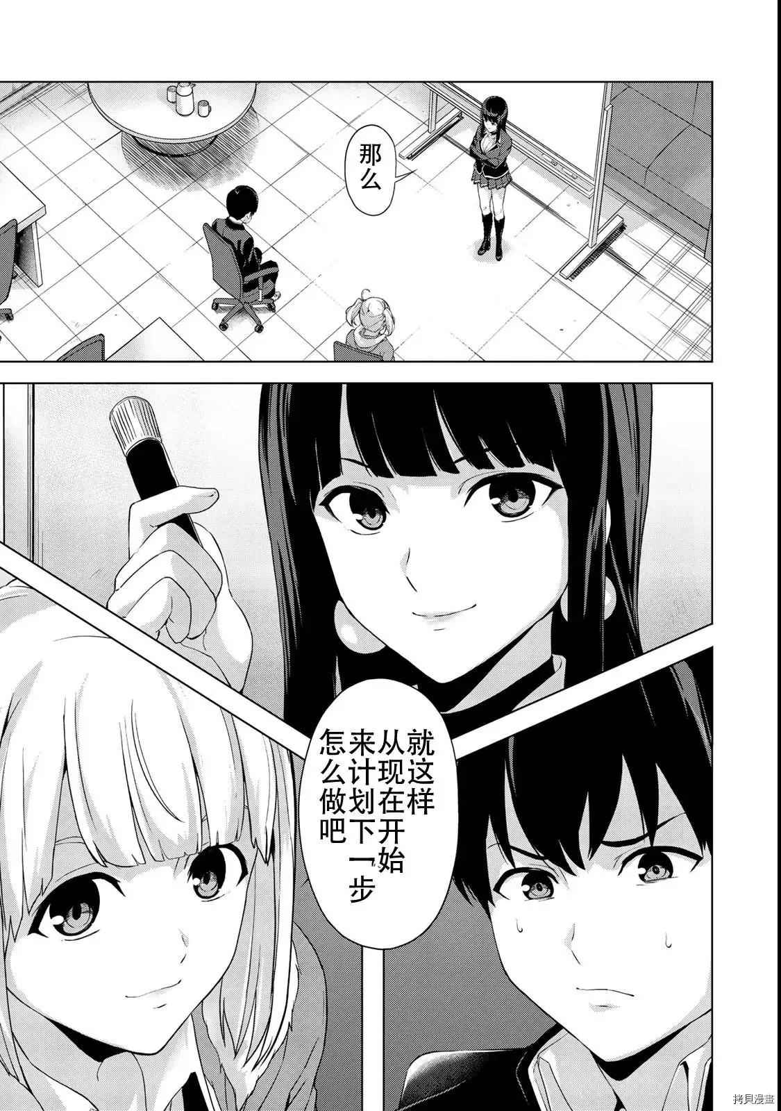 第17话 第16页