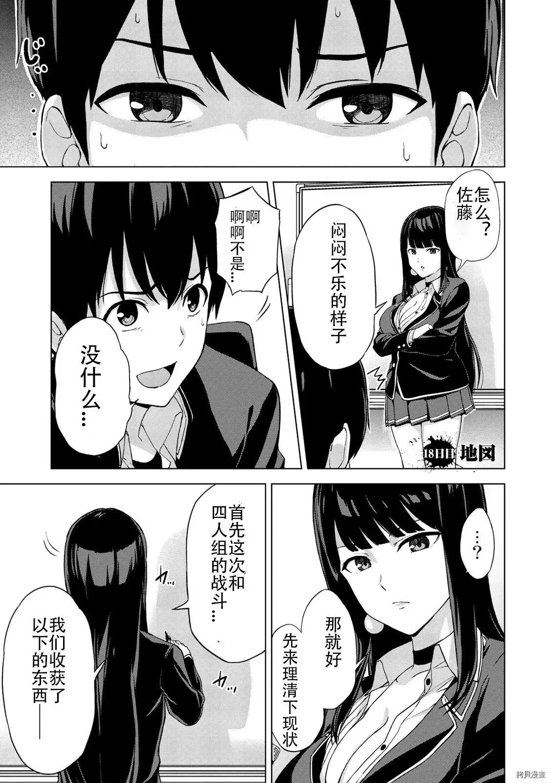 第18话 第1页