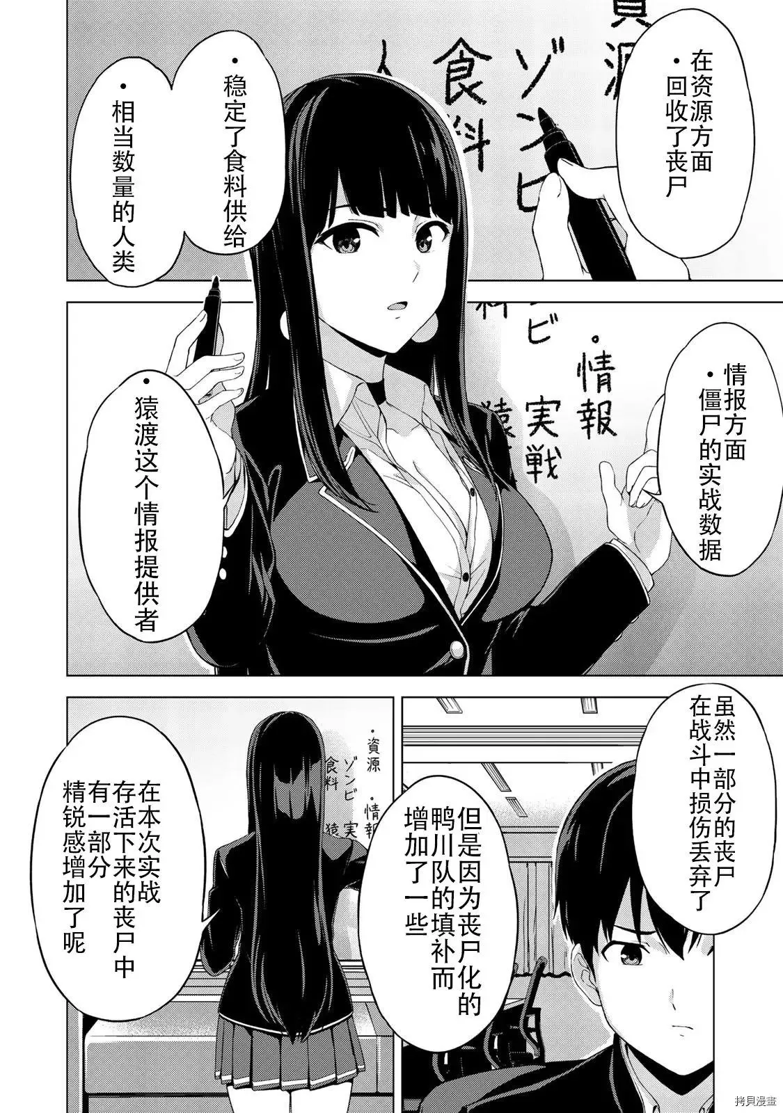 第18话 第2页