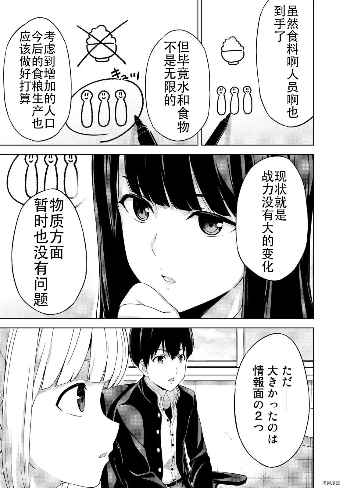 第18话 第3页