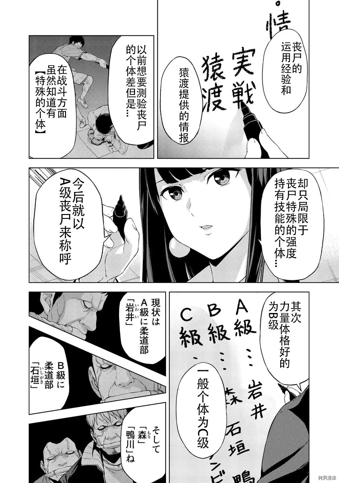 第18话 第4页