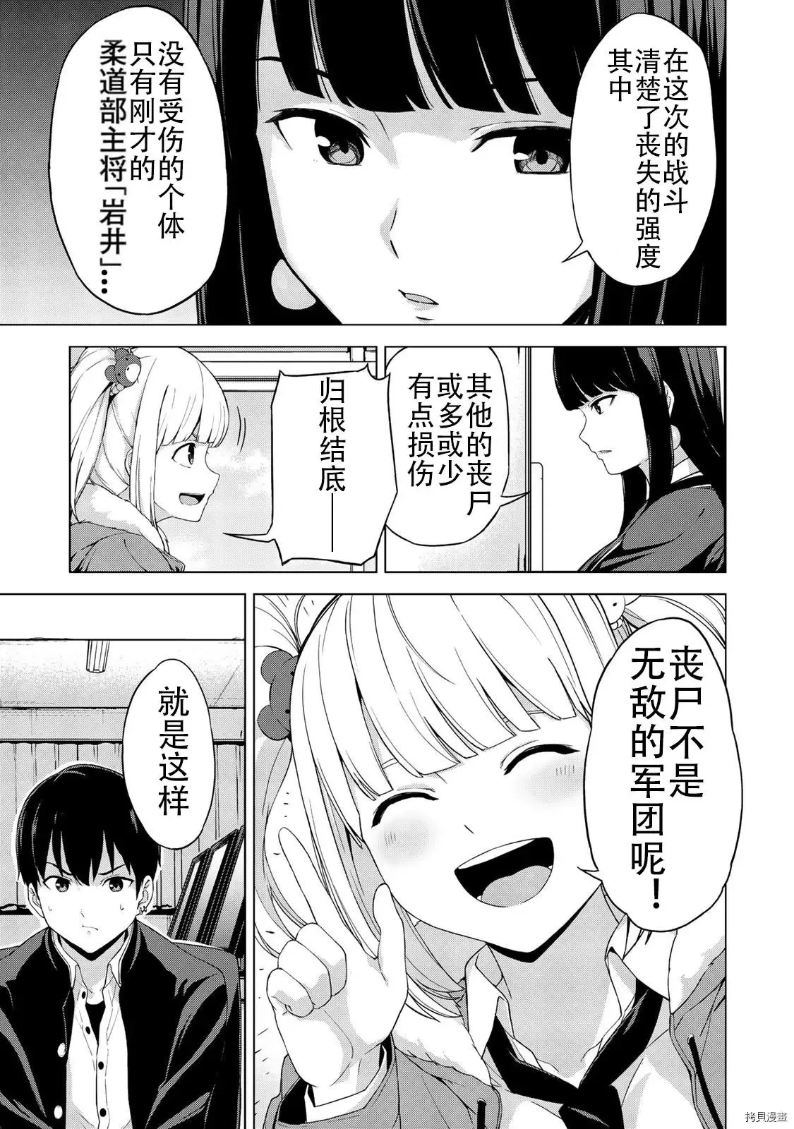 第18话 第5页