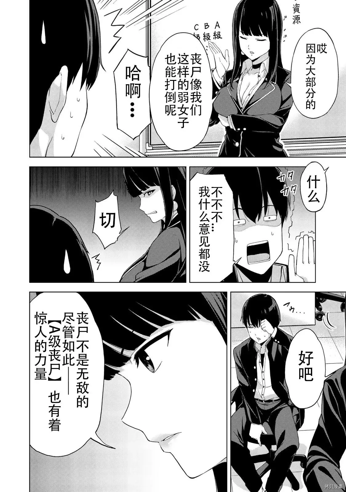 第18话 第6页