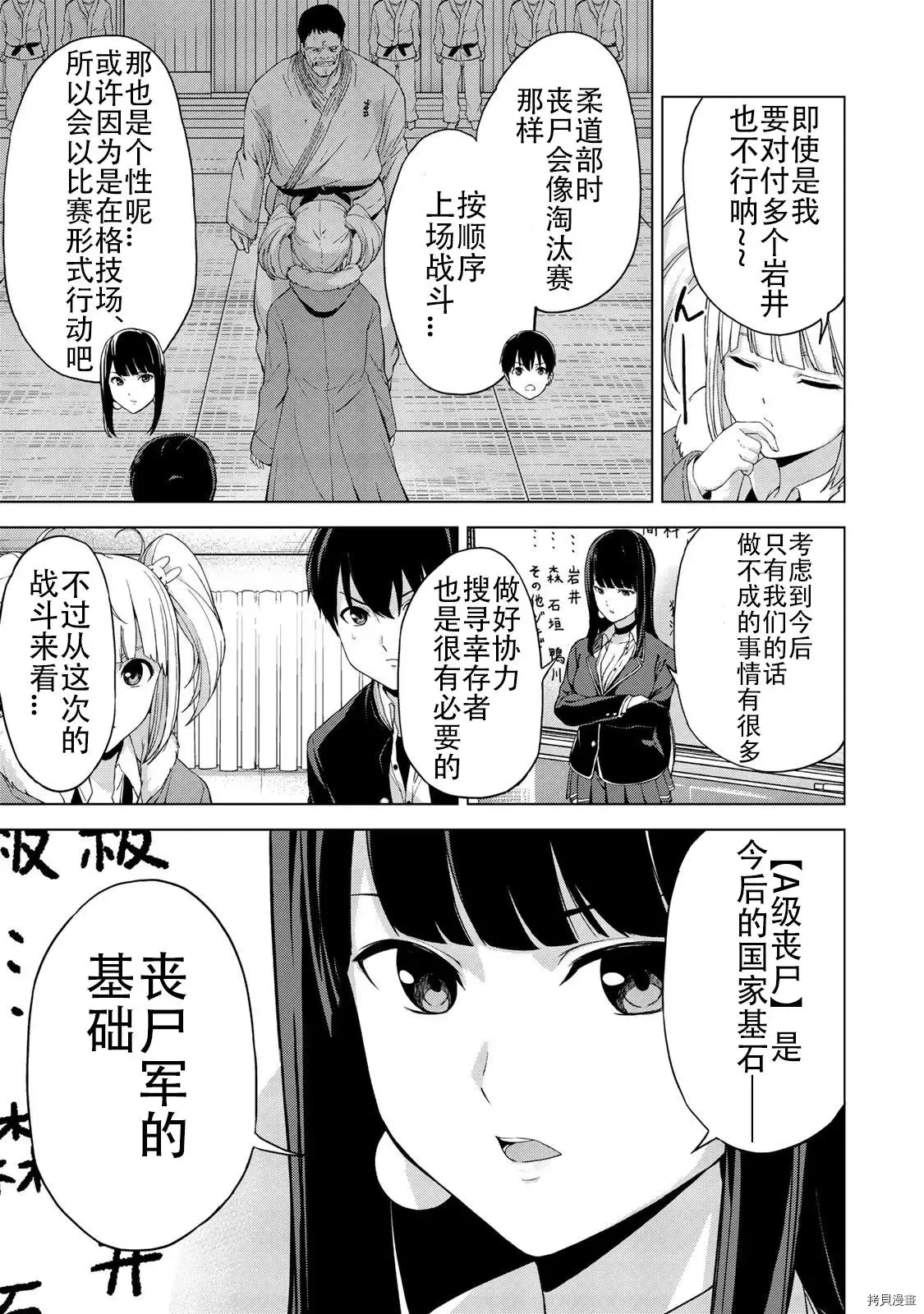 第18话 第7页