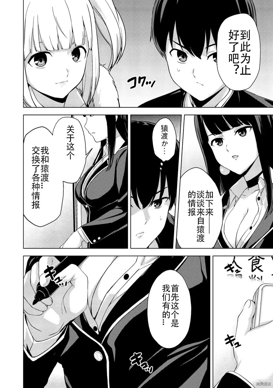 第18话 第8页