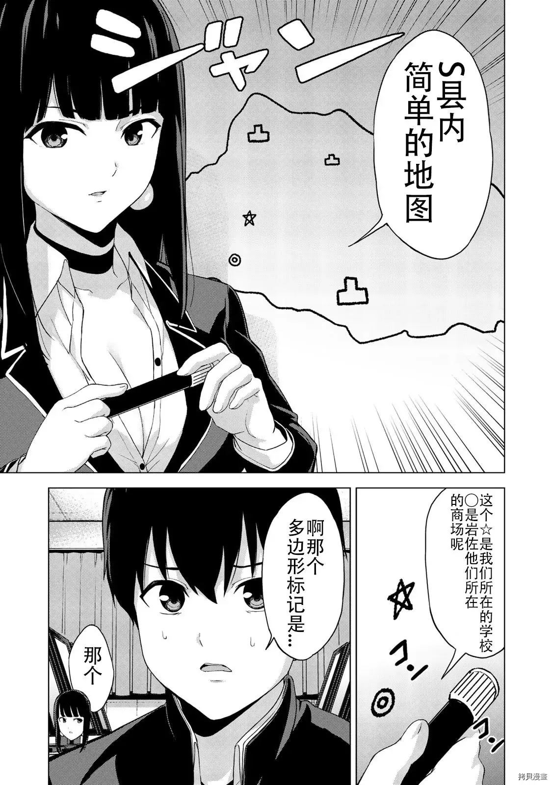 第18话 第9页