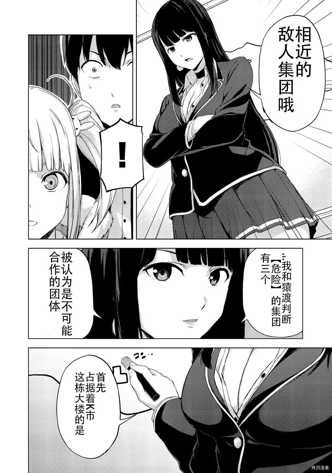 第18话 第10页