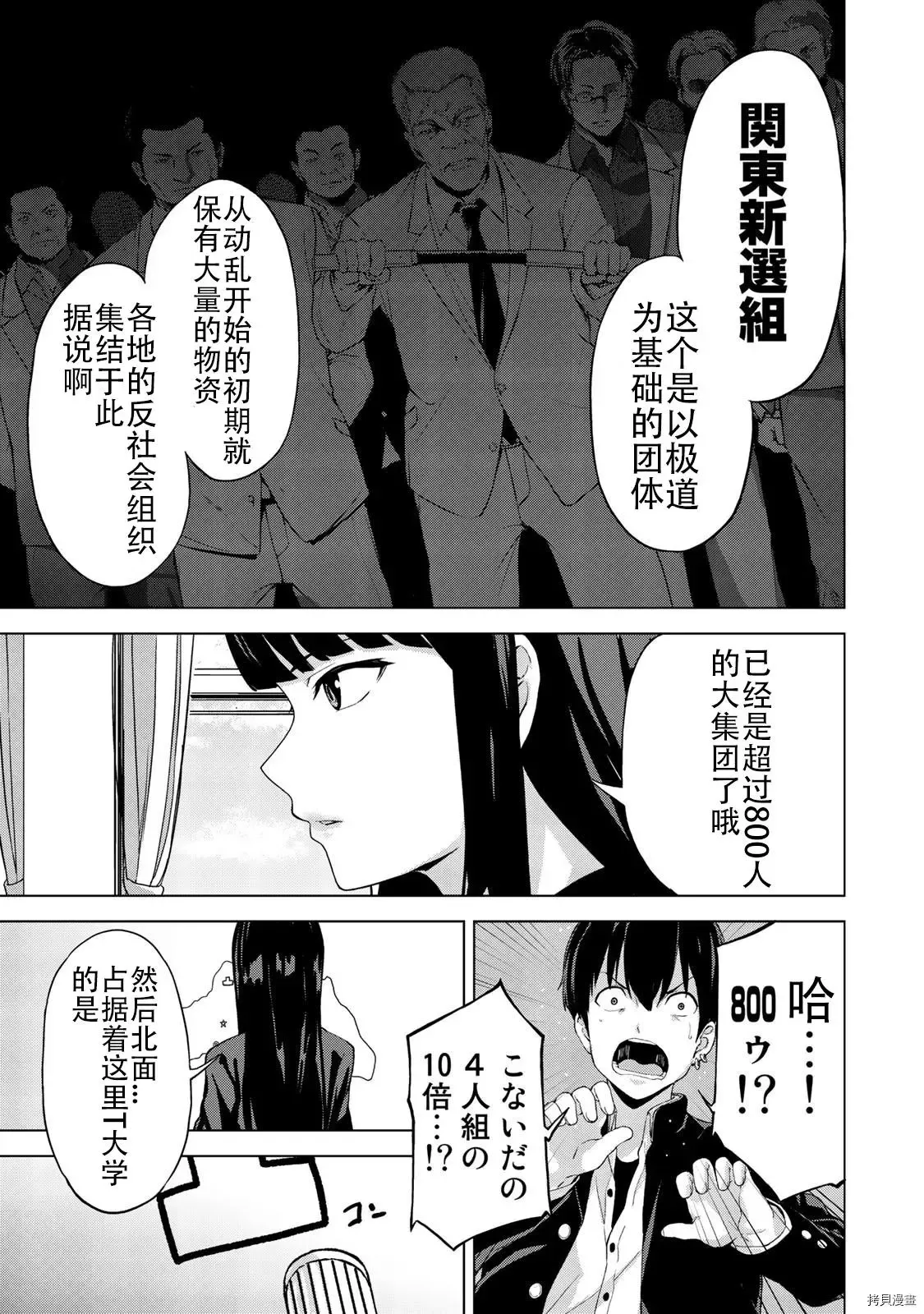 第18话 第11页