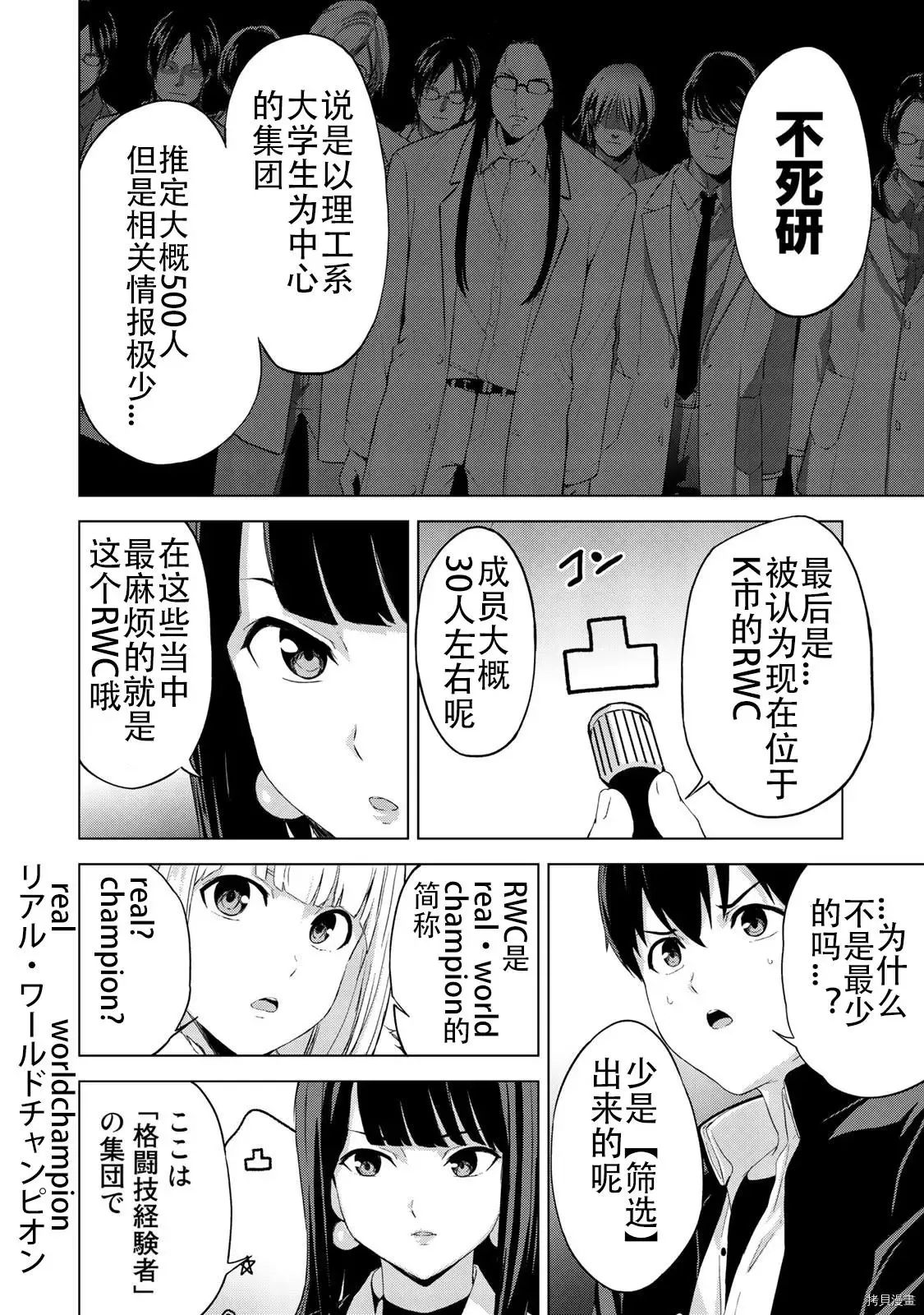 第18话 第12页