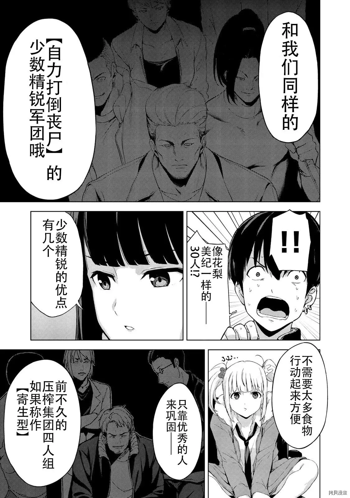 第18话 第13页